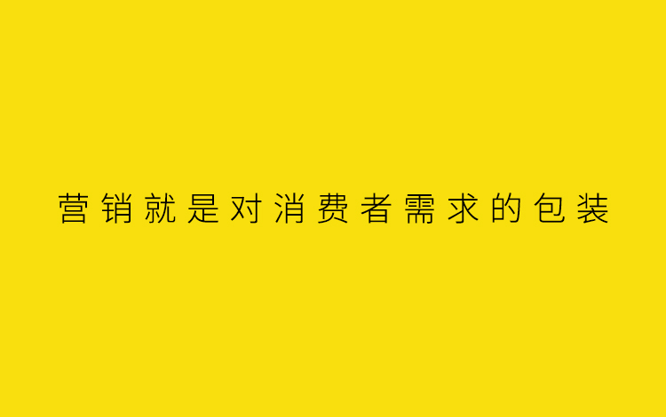 4万一堂的营销课，让我学到的20点思考